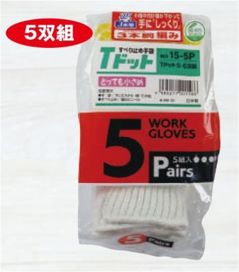 レディースワーキング 手袋 福徳産業 15-5P Tドット S（5双組） 作業服JP