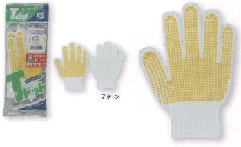 福徳産業 15 Tドット S 特紡糸2本編みのもっともポピュラーな手袋にビニールのすべり止め付。軽作業、荷物運搬に最適。小指又を下げた「三本胴編み」で手にフィット。品質の良い手袋ならやっぱり日本製。福徳産業(株)の手袋はすべて小指又を下げて編んだ「三本胴編み」です。小指又が下がったことで、より手の形に近く、フィットする手袋になりました。今までと違うフィット感！軍手はどれも同じだと思っていませんか？福徳産業の手袋は「日本製」です。安心・安全の品質だけではありません。一日仕事をしても「疲れにくい工夫」がされています。小指又を下げて編む製法「三本胴編み」小指又を下げて編むと・・・使う頻度の多い小指の指又がピッタリフィット！はめた感じが手になじみ、作業が楽になる！人の手は、小指が、人差し指・中指・薬指の3本より下にあります。福徳産業の軍手は全て小指又が下がっています。※この商品はご注文後のキャンセル、返品及び交換は出来ませんのでご注意下さい。※なお、この商品のお支払方法は、先振込（代金引換以外）にて承り、ご入金確認後の手配となります。