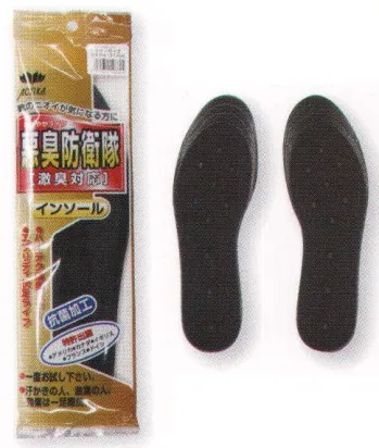 メンズワーキング 靴下・インソール 福徳産業 159 悪臭防衛隊インソール 作業服JP