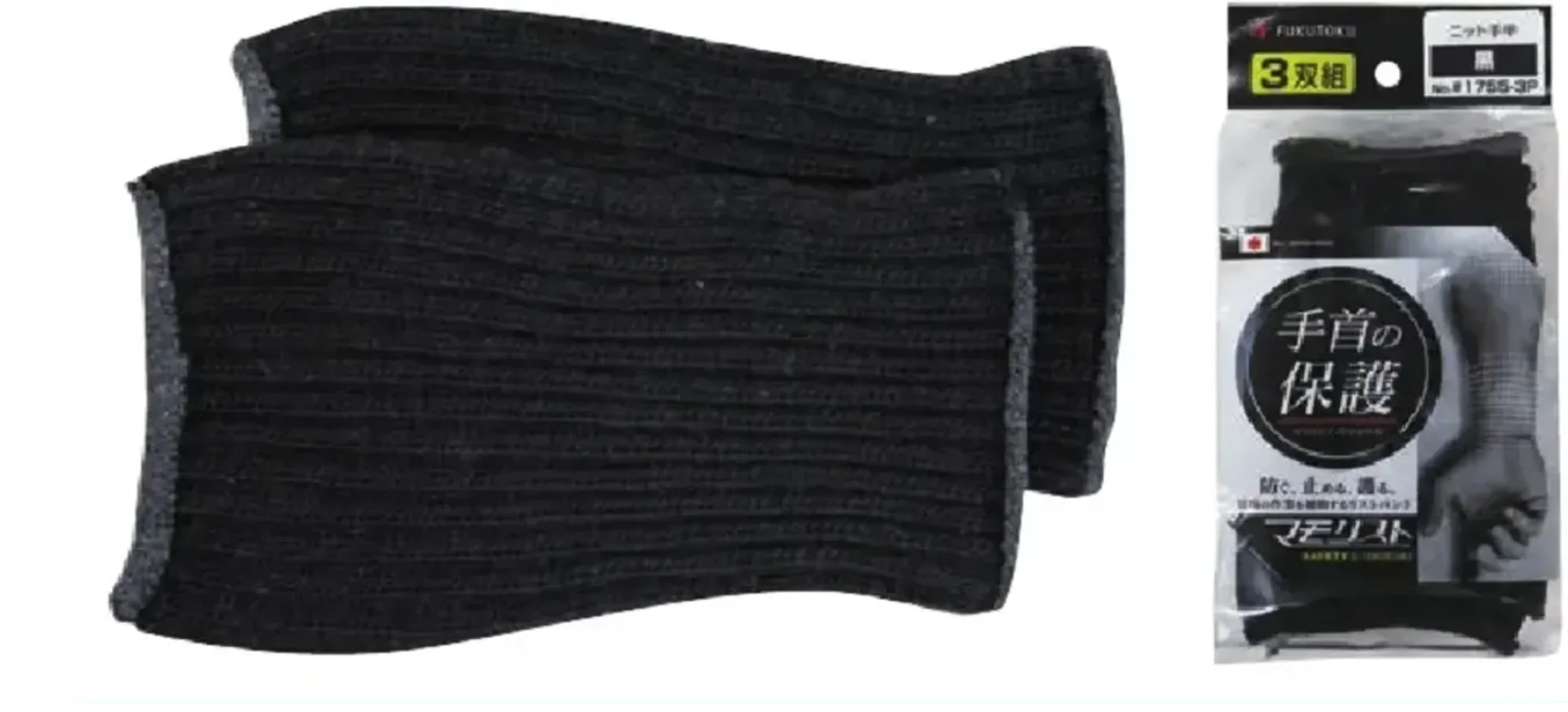 福徳産業 1755-3P マモリストニット手甲 黒(3双組)