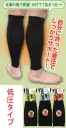 福徳産業 1766-18 立ち仕事レスキュー ブラックML 低圧 作業のほとんどは立ち仕事！仕事の後で実感！付けてて良かった～！自分に合った着圧でしっかりサポート！女性にもオススメ！低圧※この商品はご注文後のキャンセル、返品及び交換は出来ませんのでご注意下さい。※なお、この商品のお支払方法は、先振込（代金引換以外）にて承り、ご入金確認後の手配となります。