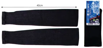 男女ペア その他 福徳産業 1781 ツヌーガ製アームカバー40cm幅広 作業服JP