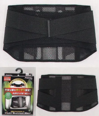 男女ペア サポーター 福徳産業 1791 快適腰サポーター ワイド 作業服JP