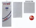 福徳産業・イベント・チーム・スタッフ・綿リブ腹巻