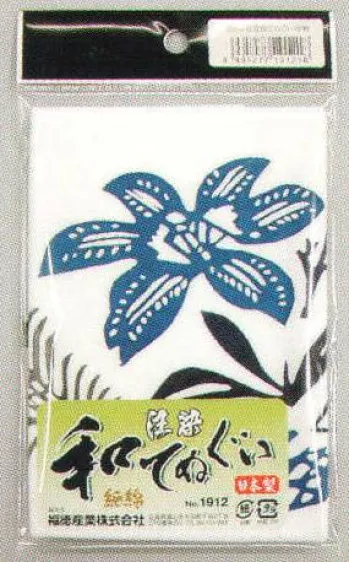 祭り小物 手ぬぐい 福徳産業 1912 注染中柄和手ぬぐい 90cm 祭り用品jp