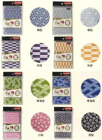 祭り小物 手ぬぐい 福徳産業 1917 和手ぬぐい 両面とも柄100cm 祭り用品jp