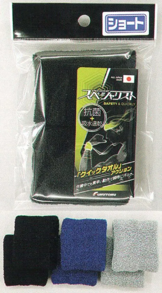 福徳産業 1930 スペシャリストブークレリストバンド(2枚入) 抗菌、吸水速乾作業中でも素早い動作で瞬時に汗ふき。※この商品はご注文後のキャンセル、返品及び交換は出来ませんのでご注意下さい。※なお、この商品のお支払方法は、先振込（代金引換以外）にて承り、ご入金確認後の手配となります。