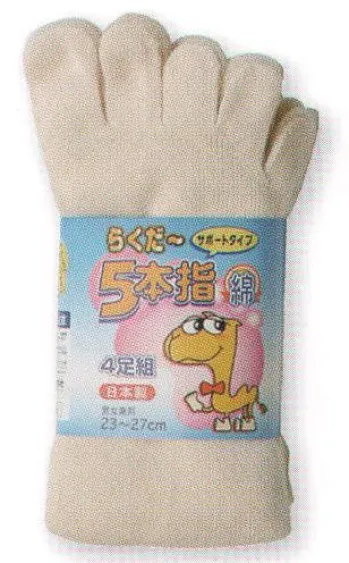 メンズワーキング 靴下・インソール 福徳産業 2061-4P らくだ5本指ソックスきなり（4足組） 作業服JP