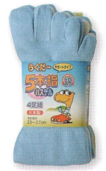 メンズワーキング 靴下・インソール 福徳産業 2066-4P らくだ5本指ソックスパステル（4足組） 作業服JP