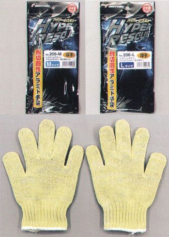 メンズワーキング 手袋 福徳産業 206 厚手アラミドワイヤー手袋 作業服JP