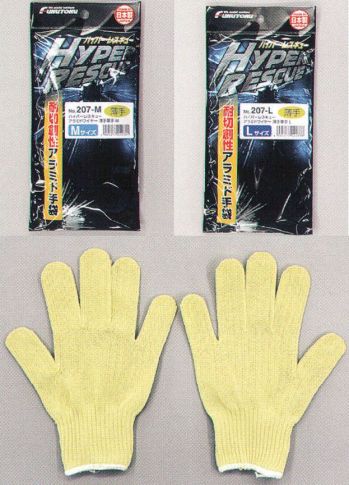 メンズワーキング 手袋 福徳産業 207 薄手アラミドワイヤー手袋 作業服JP