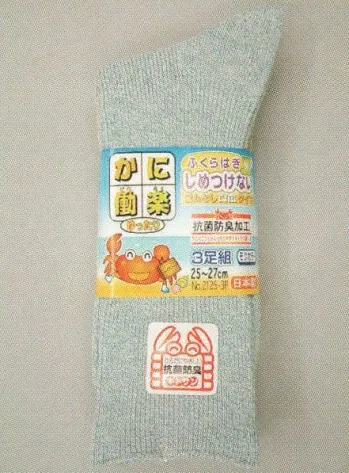 メンズワーキング 靴下・インソール 福徳産業 2125-3P かに働楽ゆったり先丸 モクカラー（3足組） 作業服JP