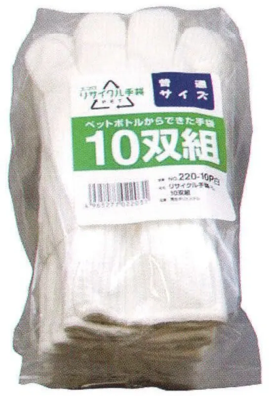 福徳産業 220-10P エコロリサイクル L(10双組) PETボトルから再生した糸で作った厚手タイプの手袋。天然ゴムのすべり止め付。※この商品はご注文後のキャンセル、返品及び交換は出来ませんのでご注意下さい。※なお、この商品のお支払方法は、先振込（代金引換以外）にて承り、ご入金確認後の手配となります。