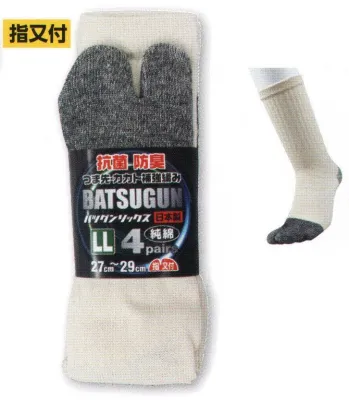 メンズワーキング 靴下・インソール 福徳産業 2329-4P ばつぐんソックス 指又 きなり(4足組) 作業服JP