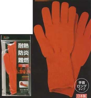 メンズワーキング 手袋 福徳産業 245-F 耐熱パイル手袋 手首長 作業服JP