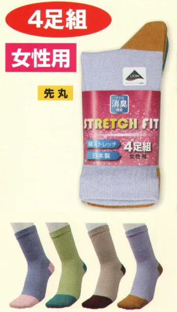 男女ペア 靴下・インソール 福徳産業 2509-4P ストレッチフィット 先丸 ワークカラー 女性用(4足組） 作業服JP