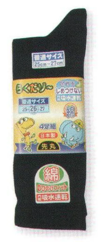 男女ペア 靴下・インソール 福徳産業 2522-4P らくだゾー 先丸紺L（4足組） 作業服JP