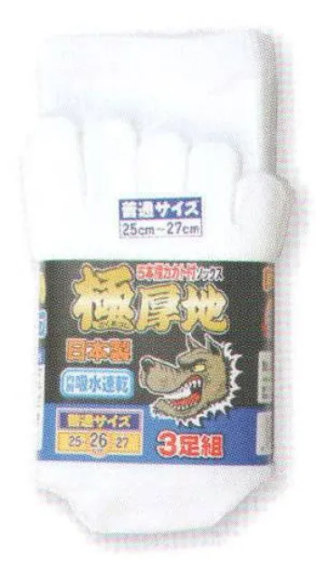 福徳産業 2692-3P 極厚地 5本指カカト付 白（3足組） 吸汗速乾だからサラッと快適。サポーター付きでピッタリフィット。厚地だから丈夫で長持ち、破れにくい。カカト付き。※この商品はご注文後のキャンセル、返品及び交換は出来ませんのでご注意下さい。※なお、この商品のお支払方法は、先振込（代金引換以外）にて承り、ご入金確認後の手配となります。