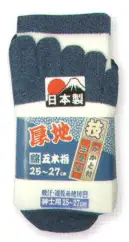 福徳産業 2782-3P 技 5本指厚地 白（3足組） 吸汗速乾だからサラッと快適。サポーター付きでピッタリフィット。厚地だから丈夫で長持ち、破れにくい。カカト付き。※この商品はご注文後のキャンセル、返品及び交換は出来ませんのでご注意下さい。※なお、この商品のお支払方法は、先振込（代金引換以外）にて承り、ご入金確認後の手配となります。