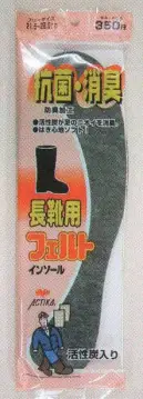 福徳産業 310 長靴用フェルトインソール 活性炭入り。抗菌・消臭 防臭加工。活性炭が足のニオイを消臭。はき心地ソフト。※この商品はご注文後のキャンセル、返品及び交換は出来ませんのでご注意下さい。※なお、この商品のお支払方法は、先振込（代金引換以外）にて承り、ご入金確認後の手配となります。