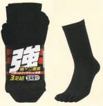 メンズワーキング靴下・インソール3203-3P-L 