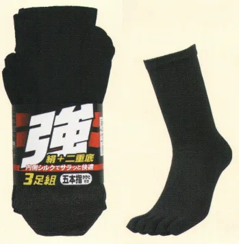 メンズワーキング 靴下・インソール 福徳産業 3203-3P-L 強絹2重底 5本指カカト付 3足組 作業服JP