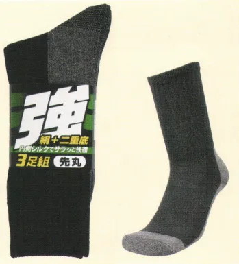 メンズワーキング 靴下・インソール 福徳産業 3204-3P-L 強絹2重底 先丸 3足組 作業服JP