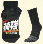 メンズワーキング靴下・インソール3243-3P-L 