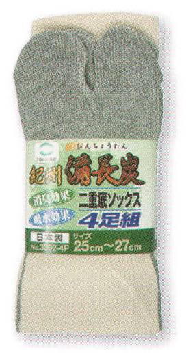 福徳産業 3392-4P 紀州備長炭二重底指又付 きなり（4足組） サポーター付きでピッタリフィット。紀州備長炭糸を使用、防臭効果あり。足の底が補強された二重底。※この商品はご注文後のキャンセル、返品及び交換は出来ませんのでご注意下さい。※なお、この商品のお支払方法は、先振込（代金引換以外）にて承り、ご入金確認後の手配となります。