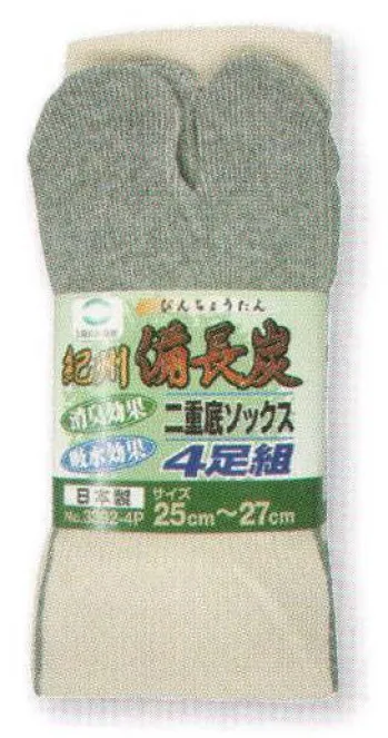 メンズワーキング 靴下・インソール 福徳産業 3392-4P 紀州備長炭二重底指又付 きなり（4足組） 作業服JP