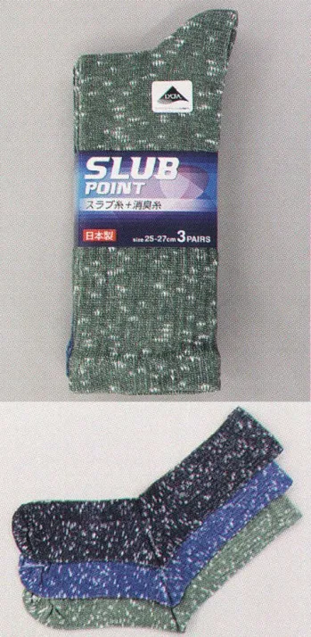 メンズワーキング 靴下・インソール 福徳産業 3903-3P スラブポイントソックス先丸カラー(3足組) 作業服JP