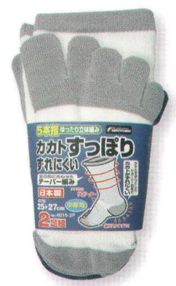 メンズワーキング 靴下・インソール 福徳産業 4015-2P-L カカトすっぽり5本指 白ツートン（2足組） 作業服JP