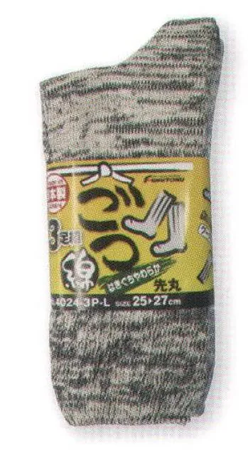 福徳産業 4024-3P ごつ綿 先丸 ワークモク（3足組） 履き心地の柔らかな厚地ソックス。※この商品はご注文後のキャンセル、返品及び交換は出来ませんのでご注意下さい。※なお、この商品のお支払方法は、先振込（代金引換以外）にて承り、ご入金確認後の手配となります。