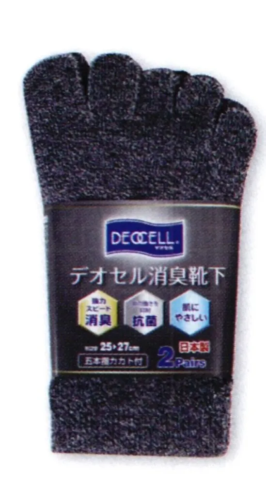 福徳産業 4029-2P-LL カカトすっぽりデオセル 5本指ソックス（2足組） DEOCELLデオセル強力消臭●スポーツ分野で注目の高機能消臭糸を使用。高機能消臭糸「デオセル」はアンモニア消臭をはじめとした「強力スピード消臭」機能、雑菌の繁殖を抑え、においの元となる菌の働きを抑制する「抗菌」機能、素肌と同じ弱酸性で敏感肌や子供の肌にもやさしく安全な「pHコントロール」機能を持つ高機能糸です。●締め付けないのにズレない理由・足の形に合わせた「テーパー編み」締め付けないのに足首がズレないのは、人間の足の形に添って足首から履き口まで編む「テーパー編み」だからです。段階的に圧力を加えているので、足の疲れを和らげる効果もあります。人体構造を研究した段階的着圧設計。・ズレ防止サポーターカカトを中心としたサポーターにより、カカトがすっぽり包まれずれにくい！安心感が違います。※2足組みです。※この商品はご注文後のキャンセル、返品及び交換は出来ませんのでご注意下さい。※なお、この商品のお支払方法は、先振込（代金引換以外）にて承り、ご入金確認後の手配となります。