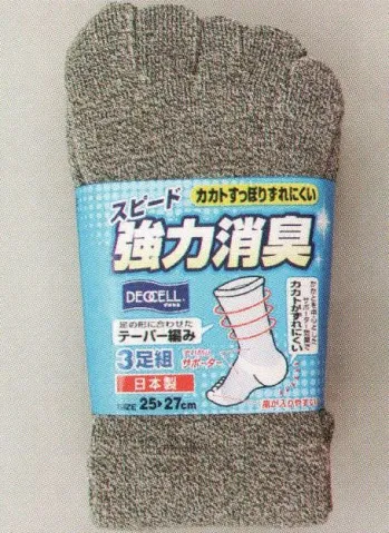 メンズワーキング 靴下・インソール 福徳産業 4029-3P-L カカトすっぽりデオセル 5本指ソックス（3足組） 作業服JP
