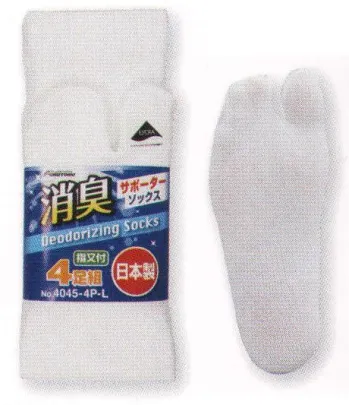 メンズワーキング 靴下・インソール 福徳産業 4045-4P-L 消臭サポーターソックス 指又付しろ(4足組) 作業服JP