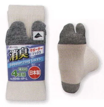 メンズワーキング 靴下・インソール 福徳産業 4046-4P-L 消臭サポーターソックス 指又付きなり(4足組) 作業服JP