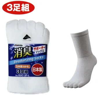 イベント・チーム・スタッフ 靴下・インソール 福徳産業 4047-3P-L 消臭サポーター 5本指カカトナシ（3足組） 作業服JP
