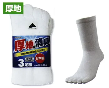イベント・チーム・スタッフ 靴下・インソール 福徳産業 4062-3P-L 消臭サポーター厚地 5本指カカトナシ（3足組） 作業服JP