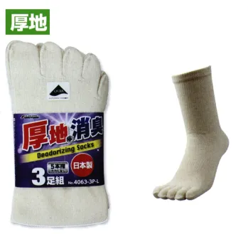 イベント・チーム・スタッフ 靴下・インソール 福徳産業 4063-3P-L 消臭サポーター厚地 5本指カカトナシ（3足組） 作業服JP