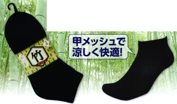 イベント・チーム・スタッフ 靴下・インソール 福徳産業 4064-2P-L 竹メッシュ先丸ショート（2足組） 作業服JP