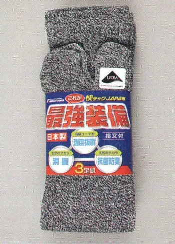 メンズワーキング 靴下・インソール 福徳産業 4073-3P 最強装備快テック指又 モクカラー(3足組) 作業服JP