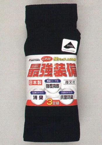 メンズワーキング 靴下・インソール 福徳産業 4076-3P 最強装備快テック指又 黒(3足組) 作業服JP