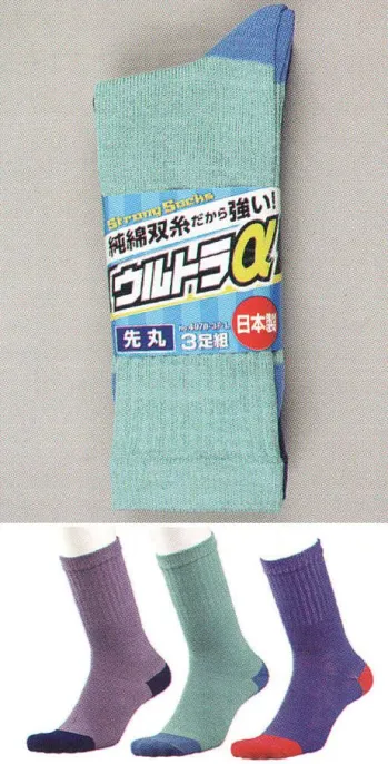 メンズワーキング 靴下・インソール 福徳産業 4078-3P ウルトラα先丸ソックス(3足組) 作業服JP