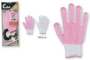 福徳産業 41 Cドット-LA 10ゲージの薄手タイプだから、細かい作業に最適。吸湿性が良く、細かい作業に最適。小指又を下げた「三本胴編み」で手にフィット。品質の良い手袋ならやっぱり日本製。福徳産業(株)の手袋はすべて小指又を下げて編んだ「三本胴編み」です。小指又が下がったことで、より手の形に近く、フィットする手袋になりました。今までと違うフィット感！軍手はどれも同じだと思っていませんか？福徳産業の手袋は「日本製」です。安心・安全の品質だけではありません。一日仕事をしても「疲れにくい工夫」がされています。小指又を下げて編む製法「三本胴編み」小指又を下げて編むと・・・使う頻度の多い小指の指又がピッタリフィット！はめた感じが手になじみ、作業が楽になる！人の手は、小指が、人差し指・中指・薬指の3本より下にあります。福徳産業の軍手は全て小指又が下がっています。※この商品はご注文後のキャンセル、返品及び交換は出来ませんのでご注意下さい。※なお、この商品のお支払方法は、先振込（代金引換以外）にて承り、ご入金確認後の手配となります。