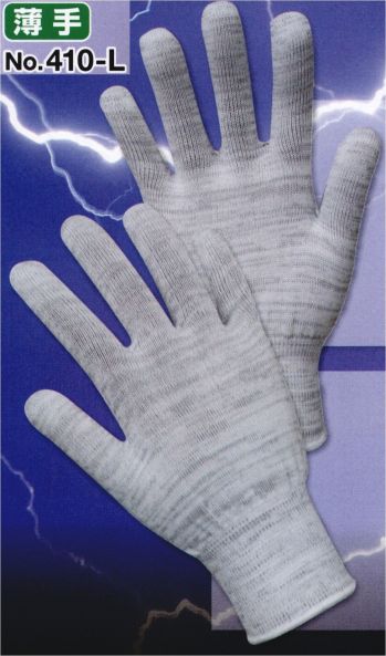 メンズワーキング 手袋 福徳産業 410 帯電防止手袋 薄手 作業服JP