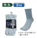 福徳産業 4122-2P デオセル5本指 カカトナシ ランダムモク（2足組） 高機能消臭糸「デオセル」使用、スピードとパワーの消臭効果！高機能消臭糸「デオセル」には、アンモニア消臭をはじめとした「強力スピード消臭」機能があります。また素肌と同じ弱酸性で、敏感肌や子供の肌にもやさしく安全な「pHコントロール」機能も持つ高機能糸です。●土踏まずにサポート入りでズレにくい●落ち着いたモクカラーのアソート※2足組※この商品はご注文後のキャンセル、返品及び交換は出来ませんのでご注意下さい。※なお、この商品のお支払方法は、先振込（代金引換以外）にて承り、ご入金確認後の手配となります。