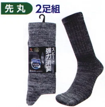 メンズワーキング 靴下・インソール 福徳産業 4124-2P 強力消臭デオセル 先丸ソックス（2足組） 作業服JP
