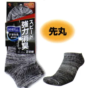 イベント・チーム・スタッフ 靴下・インソール 福徳産業 4125-2P 強力消臭デオセル 先丸ショート（2足組） 作業服JP