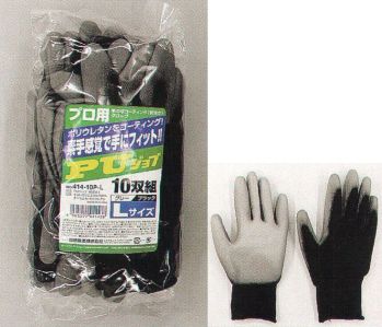 メンズワーキング 手袋 福徳産業 414-10P PUジョブグローブ(10双組) 作業服JP
